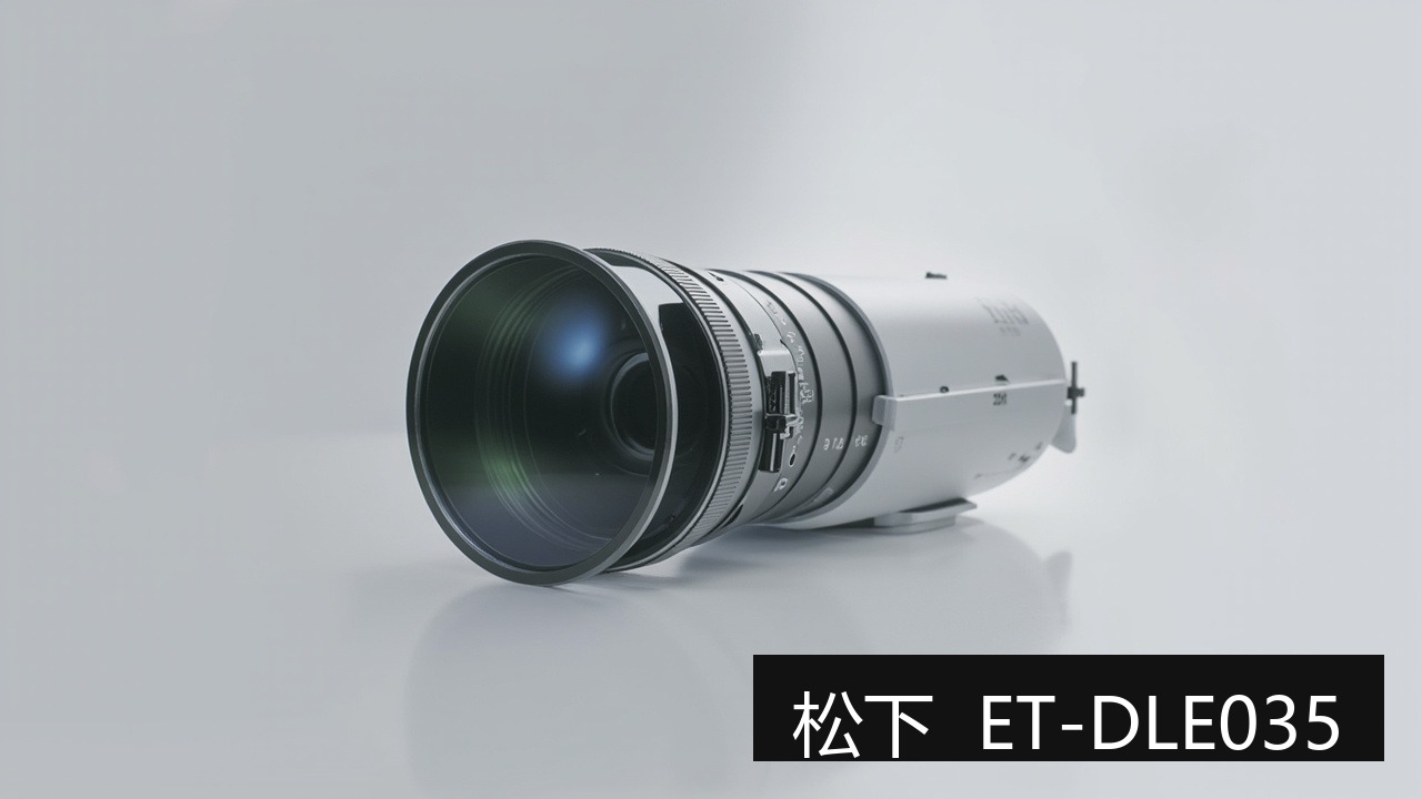 Оригинальный объектив Panasonic ET-DLE035