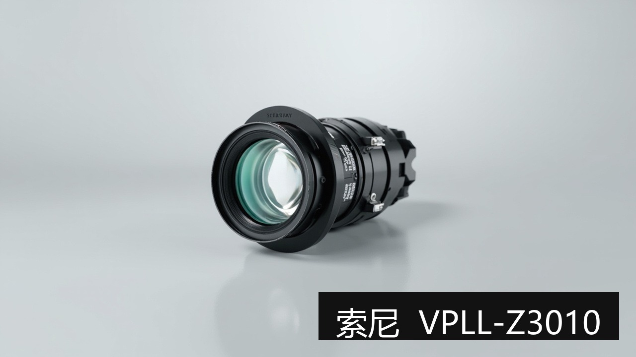 Objectif Sony VPLL-Z3010 : analyse et compatibilité VPL-F755HZ, VPL-F750HZ, VPL-F655HZ, VPL-F630WZ