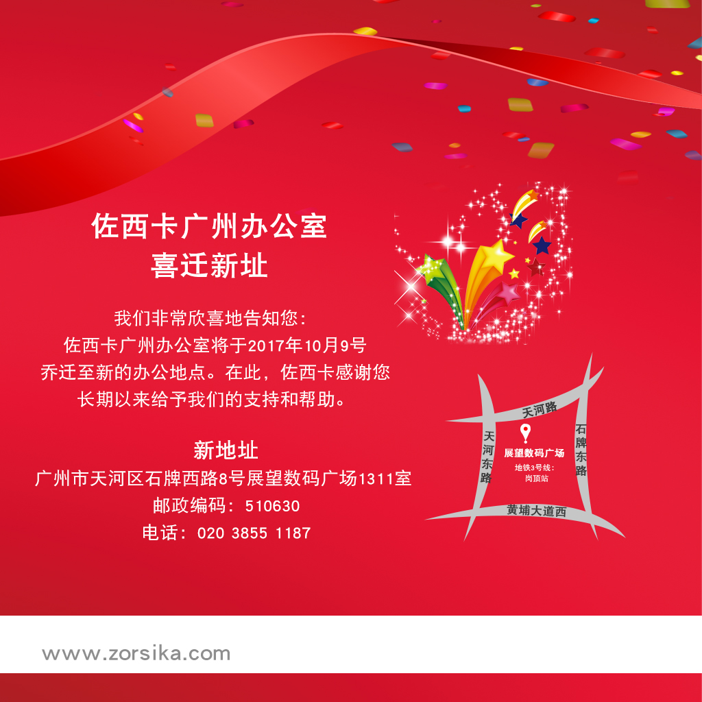 1505449723876150.jpg 搬迁.jpg